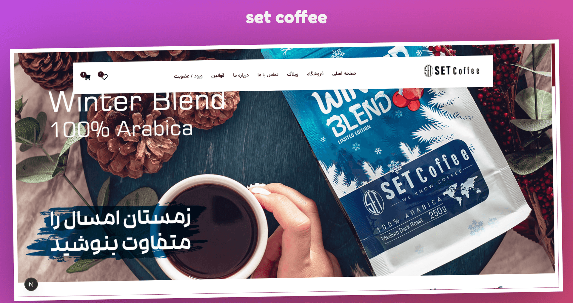 سایت فروش قهوه CoffeeStack با Next.js
