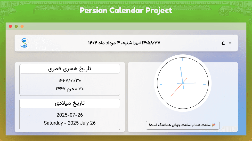 سایت تقویم فارسی